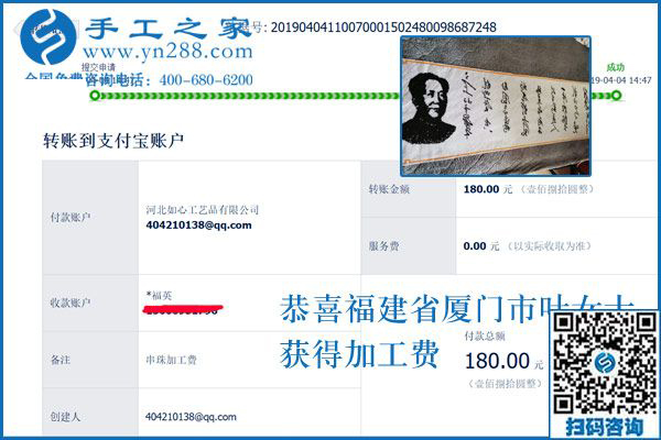 在家做這個(gè)手工活兼職能掙錢，福建廈門葉女士說(shuō)的是真的嗎