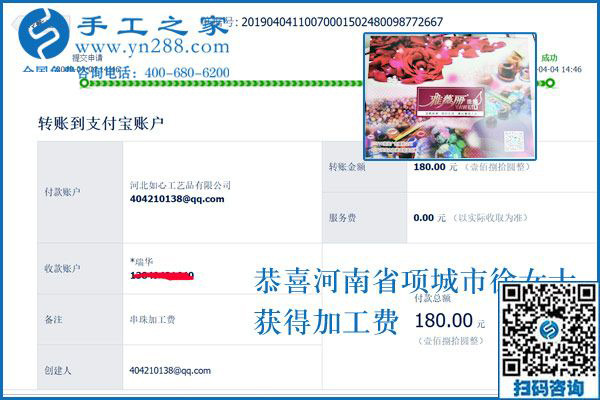 這個手工加工回收項目真的能掙錢，堅持利用空閑時間掙錢的河南項城徐女士心里滿意極了