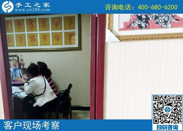 4月10日，可以在家做的手工活，正規(guī)的外發(fā)手工活，手工之家接待加工客戶考察合作剪影