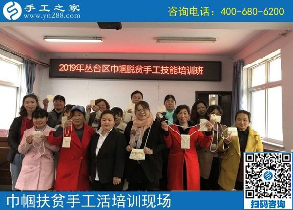 攜手共建&ldquo;扶貧微工廠&rdquo;，助力巾幗防貧扶貧------記手工之家郝總親自帶隊(duì)參加2019叢臺(tái)區(qū)婦女手工技能培訓(xùn)