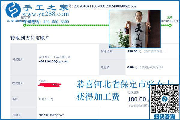 能掙到錢，一切都值了，河北保定張女士對從事的兼職手工活這樣說