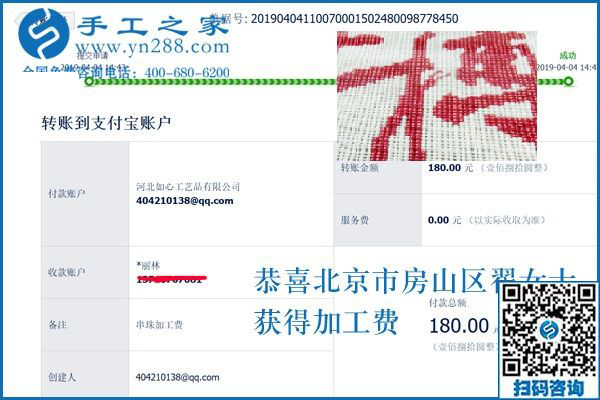 一定要做手工活加工掙錢，翟女士知道家人在北京生活不易之后