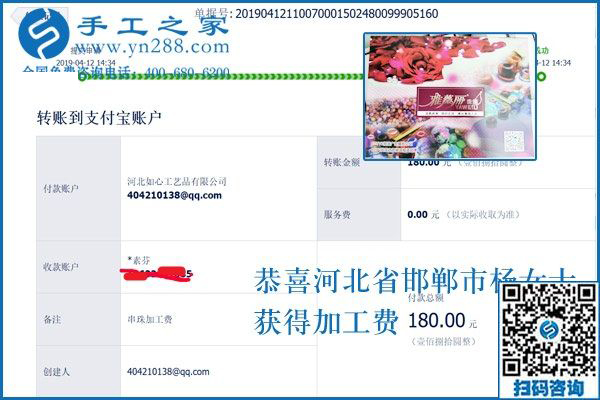 選擇這個手工活加工項目，我放心，我驕傲，河北邯鄲楊女士這樣說