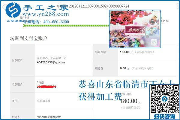 這個(gè)外放手工活靠譜嗎？山東臨清家庭主婦丁女士用經(jīng)歷回答