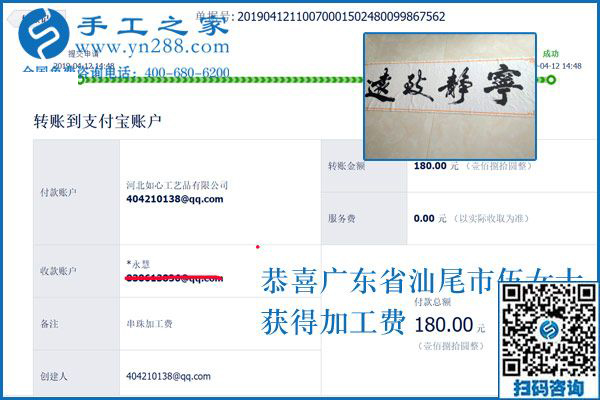 轉眼間就一年了，做手工活外發(fā)加工的廣東汕尾伍女士心里很滿意
