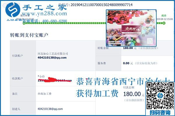 堅(jiān)持做手工活兼職賺錢(qián)，青海西寧冶女士賺了錢(qián)還給婆婆花