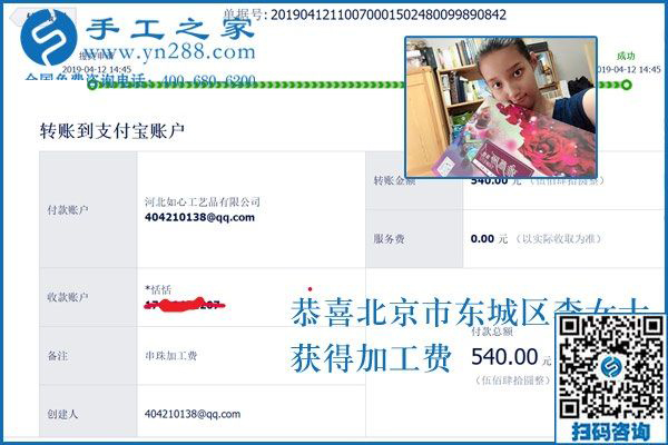 都想做手工活兼職掙錢，北京上班族李女士為什么做這樣的選擇？