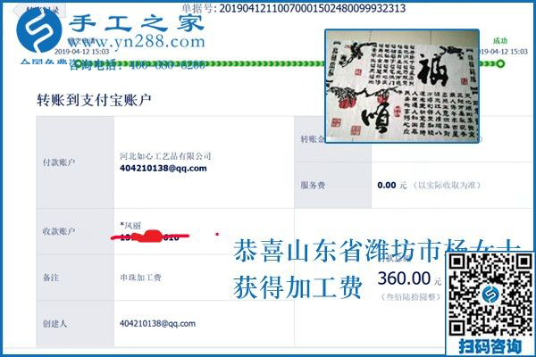 不干臟活累活，文化程度不高的山東濰坊楊女士選擇這個正規(guī)供料的手工活