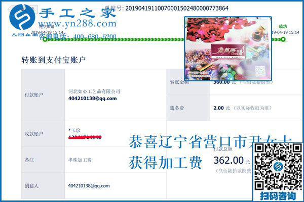這是她的驕傲，遼寧營口小店主尹女士與這個可以寄到家做的手工活之間的故事
