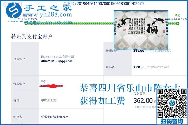 就是喜歡這個(gè)可以寄到家做的手工活，四川樂(lè)山陳女士這樣覺(jué)得