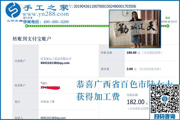 家庭事業(yè)如何更好權(quán)衡兼顧，廣西百色陸女士找到手工加工回收項目巧妙解決這個問題