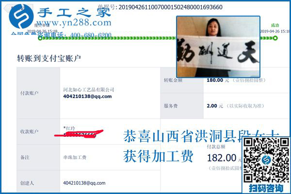 做優(yōu)秀加工會(huì)員，山西洪洞段女士幾年來(lái)一直堅(jiān)持做串珠手工活賺錢(qián)