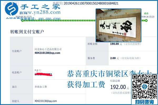 為什么選擇這個(gè)帶回家做的手工活，重慶李女士掙錢后道出背后的秘密