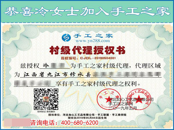 從個人加工升級做代理:江西九江冷女士再度合作手工之家!(圖2)