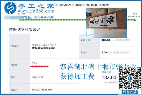 介紹大家都做手工加工掙錢，湖北十堰張女士對(duì)這個(gè)可以在家做的手工活很滿意