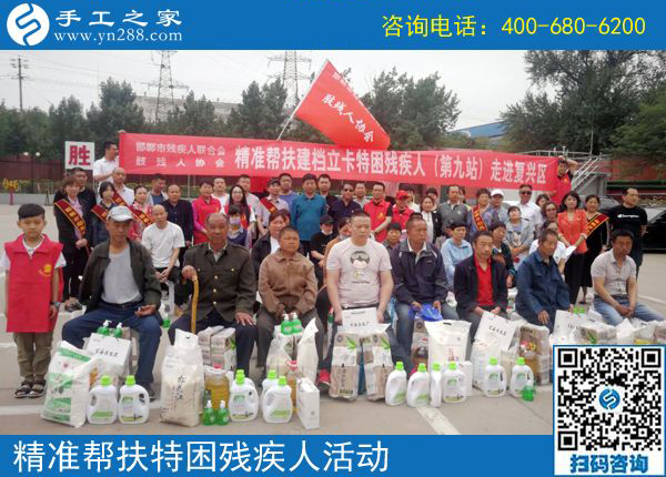 走進復興區(qū)！邯鄲市殘聯(lián)肢殘人協(xié)會精準幫扶建檔立卡特困殘疾人（第九站）