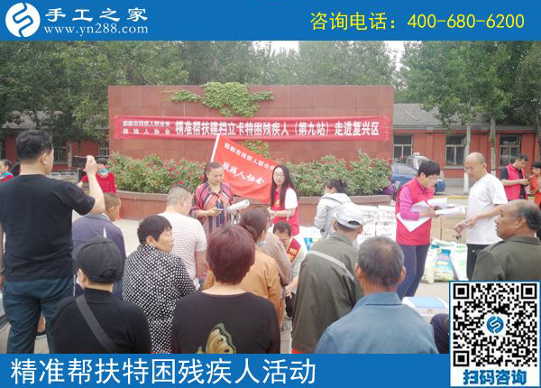 走進復興區(qū)！邯鄲市殘聯(lián)肢殘人協(xié)會精準幫扶建檔立卡特困殘疾人（第九站）