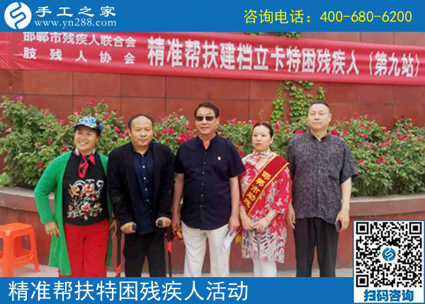 走進復興區(qū)！邯鄲市殘聯(lián)肢殘人協(xié)會精準幫扶建檔立卡特困殘疾人（第九站）