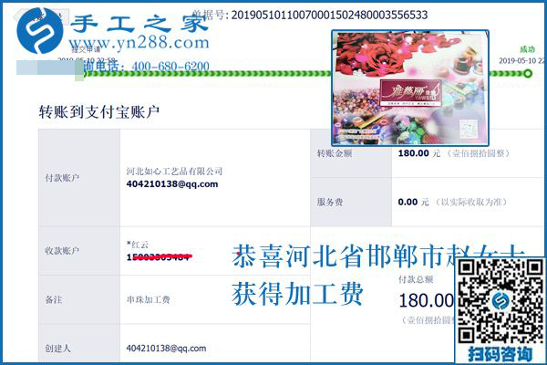 在家掙錢(qián)這件事沒(méi)想的那么難！河北邯鄲趙女士做可以帶回家做的手工活的感悟