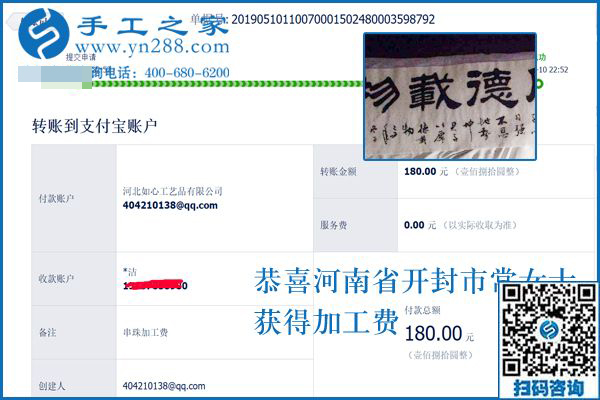 小超市的新名片，河南開封常女士開店之余做珠繡外發(fā)手工活掙錢