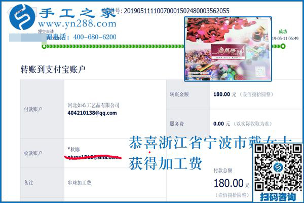 能掙錢的手工活就選這個外發(fā)手工活，浙江寧波戴女士在家掙錢后說