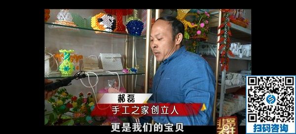 自強不息，心懷他人---記手工之家郝總專訪在河北省電視臺《非常關(guān)注》欄目播出