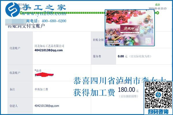 做手工加工掙錢，四川瀘州李女士帶著家人和鄰居一起