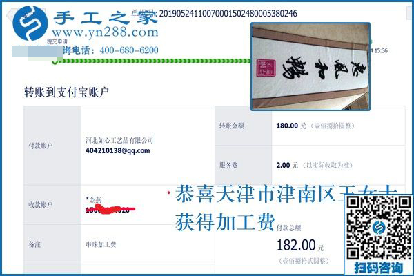靠著這個(gè)可以在家做的手工活能掙錢，天津王女士每天的生活很幸福