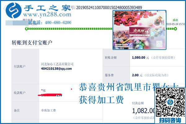 這個(gè)正規(guī)供料的手工活真管用，貴州凱里瞿女士帶著孩子上幼兒園的寶媽們掙錢了，這次又掙1080元