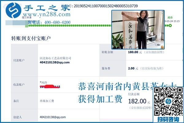 可以寄到家做的手工活能帶來什么？河南內(nèi)黃蘇女士就是最好的例子