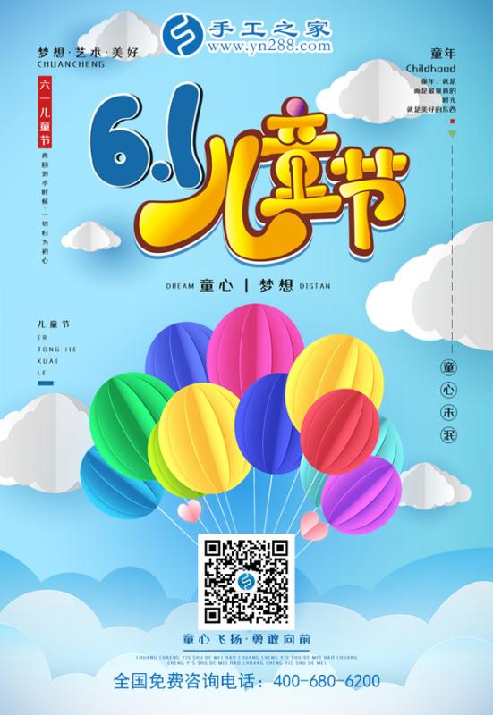 歡度六一，讓孩子在媽媽陪伴下快樂成長！