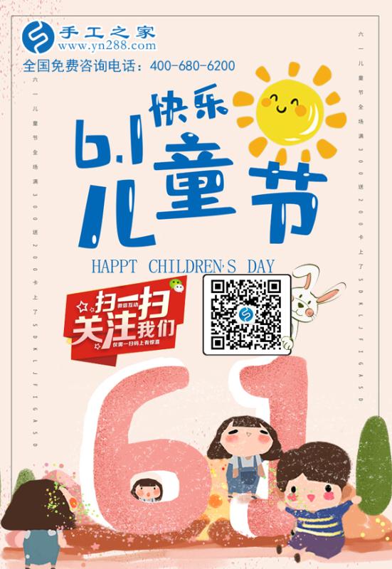 歡度六一，讓孩子在媽媽陪伴下快樂成長！