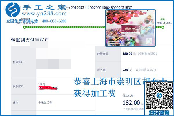 適合帶孩子寶媽做的手工活，上海胡女士做珠繡掙錢后有想法