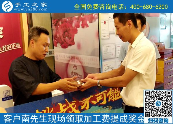 為什么他們做手工能掙錢？------記河南許昌南先生今天到公司領(lǐng)取提成獎金30000元