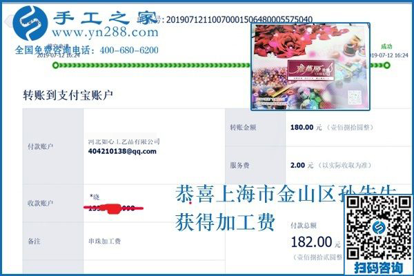 大城市里也能做的手工活，上海孫先生選對(duì)了這個(gè)可以寄到家做的手工活