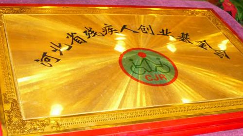 一起做好殘疾人事業(yè)！------記河北省殘疾人創(chuàng)業(yè)基金會副會長趙再飛蒞臨手工之家考察指導工作