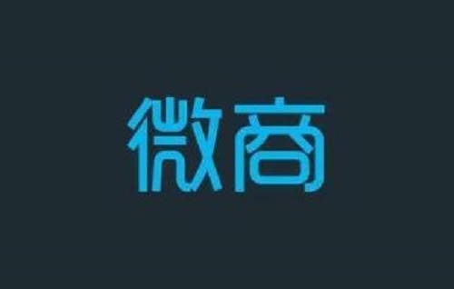 微商崛起，時(shí)代無(wú)法阻擋的趨勢(shì)！-------什么是微商？(圖1)