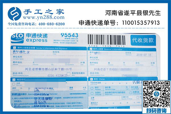 手工活加盟項目改變了我的人生，河南遂平縣銀先生收到萬元加工費后激動不已