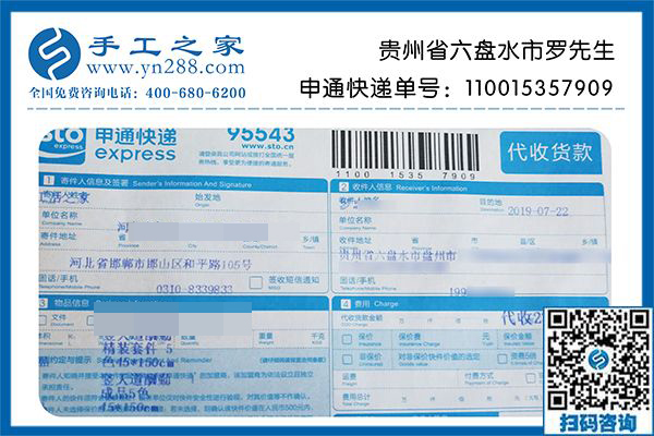 正規(guī)供料的手工活做什么好？貴州六盤水羅先生只看好手工之家雅薇麗珠繡