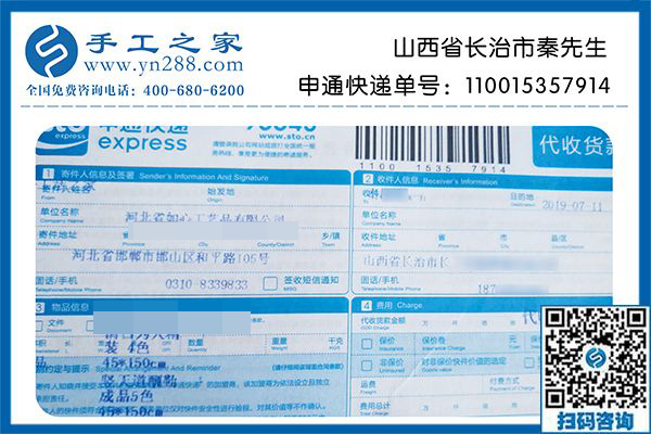 手工活代理加工靠譜嗎？當(dāng)然靠譜了，山西長治秦先生選擇這里后成功創(chuàng)業(yè)了