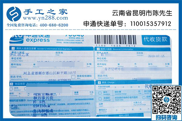 這次的手工活加工創(chuàng)業(yè)終于成功了！云南昆明陳先生天命之年享受成功的喜悅