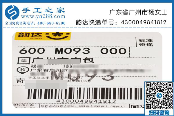 每次的手工活加工任務(wù)都是一種信任，廣東廣州楊女士認(rèn)真負(fù)責(zé)的做好每幅成品