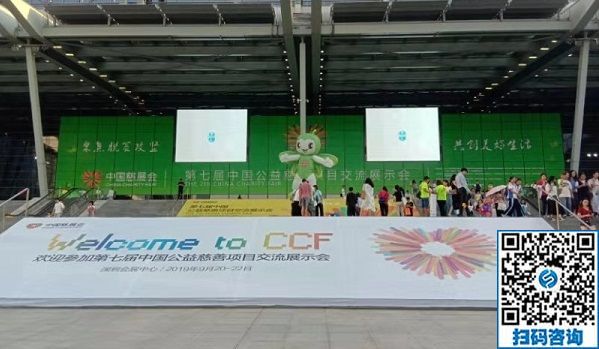 勵(lì)志珠珠繡參加第七屆中國公益慈善項(xiàng)目交流展示會(huì)?。?！