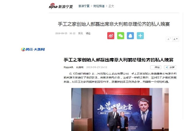 手工之家創(chuàng)始人郝磊與意大利前總理倫齊的晚宴，真的火了！??！------讓勵(lì)志珠彩珠繡走進(jìn)意大利