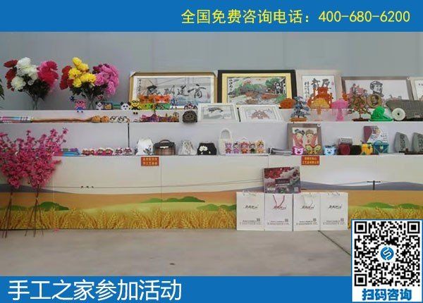 手工之家走進(jìn)農(nóng)商園，用手工助力農(nóng)民增收