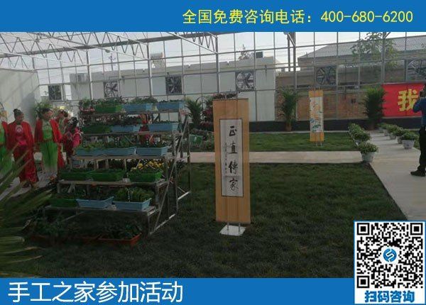 手工之家走進(jìn)農(nóng)商園，用手工助力農(nóng)民增收