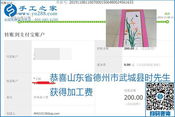 每周加工費(fèi)結(jié)算，保證手工之家加工會(huì)員收入即時(shí)到賬