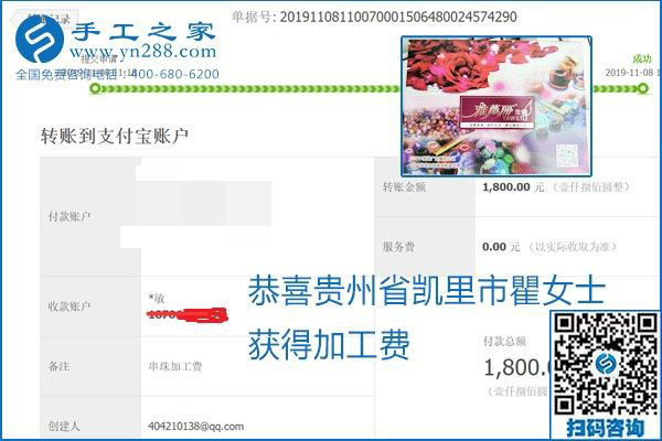 每周加工費(fèi)結(jié)算，保證手工之家加工會(huì)員收入即時(shí)到賬