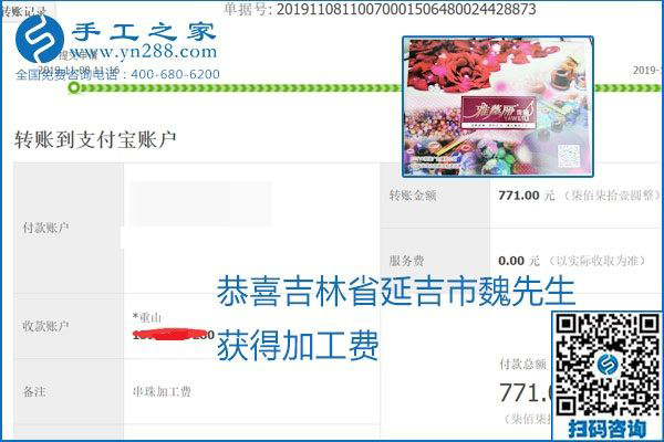 每周加工費(fèi)結(jié)算，保證手工之家加工會(huì)員收入即時(shí)到賬