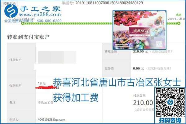 每周加工費(fèi)結(jié)算，保證手工之家加工會(huì)員收入即時(shí)到賬